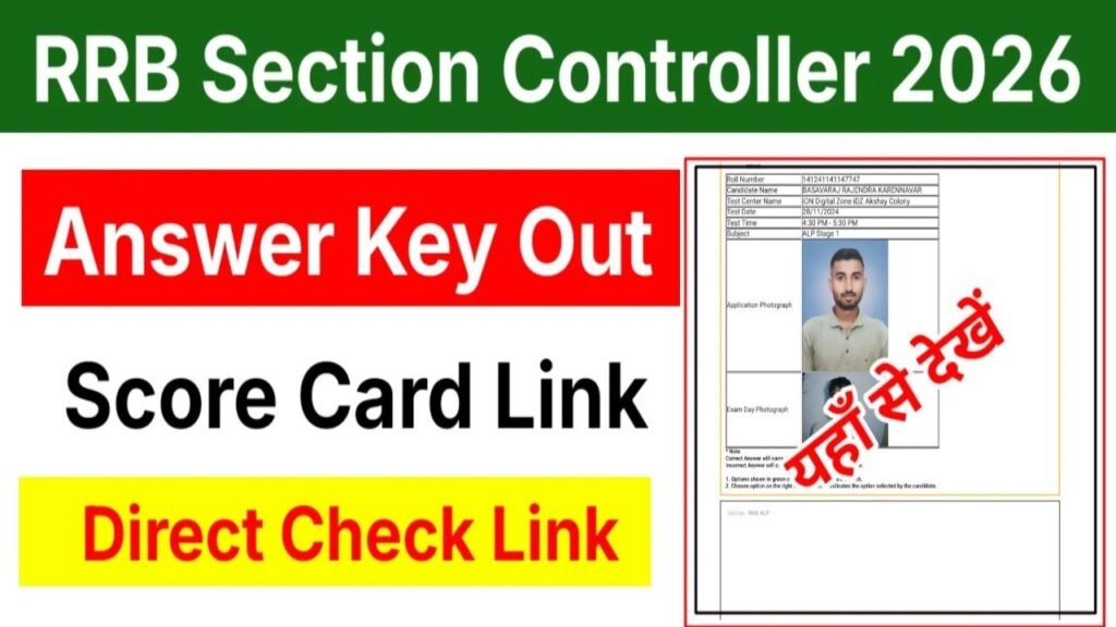 RRB group d Section Controller Answer Key 2026: Introduction — आज जारी हुई Answer Key Direct Link और पूरा तरीका यहां देखें