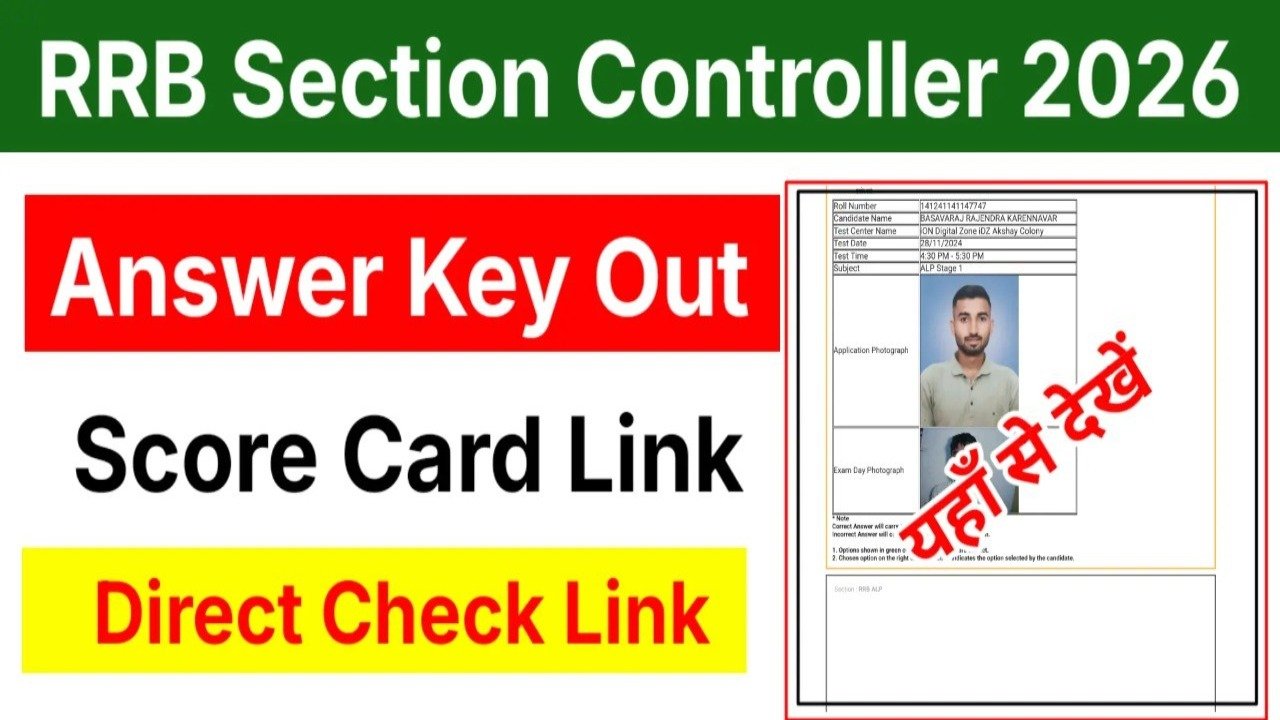 RRB group d Section Controller Answer Key 2026: Introduction — आज जारी हुई Answer Key Direct Link और पूरा तरीका यहां देखें