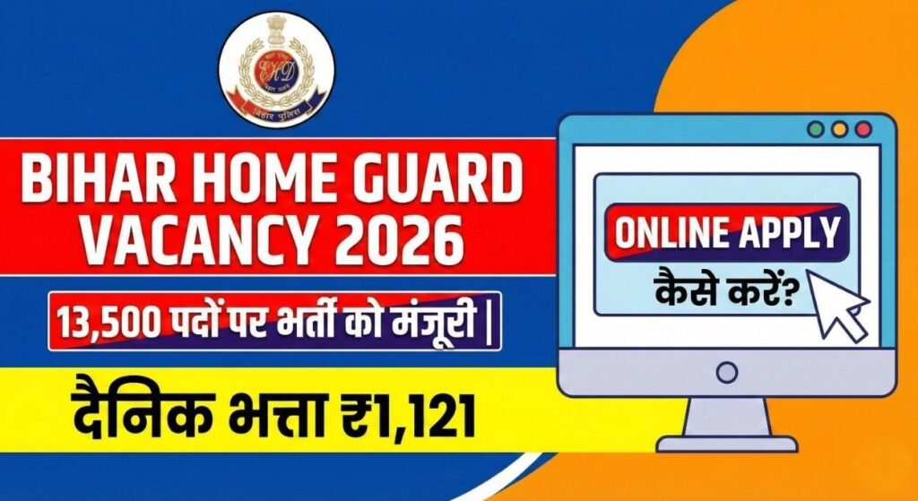 Current image: Bihar Home Guard Vacancy 2026: 13,500 पदों पर भर्ती को मंजूरी | दैनिक भत्ता ₹1,121, Online Apply कैसे करें?