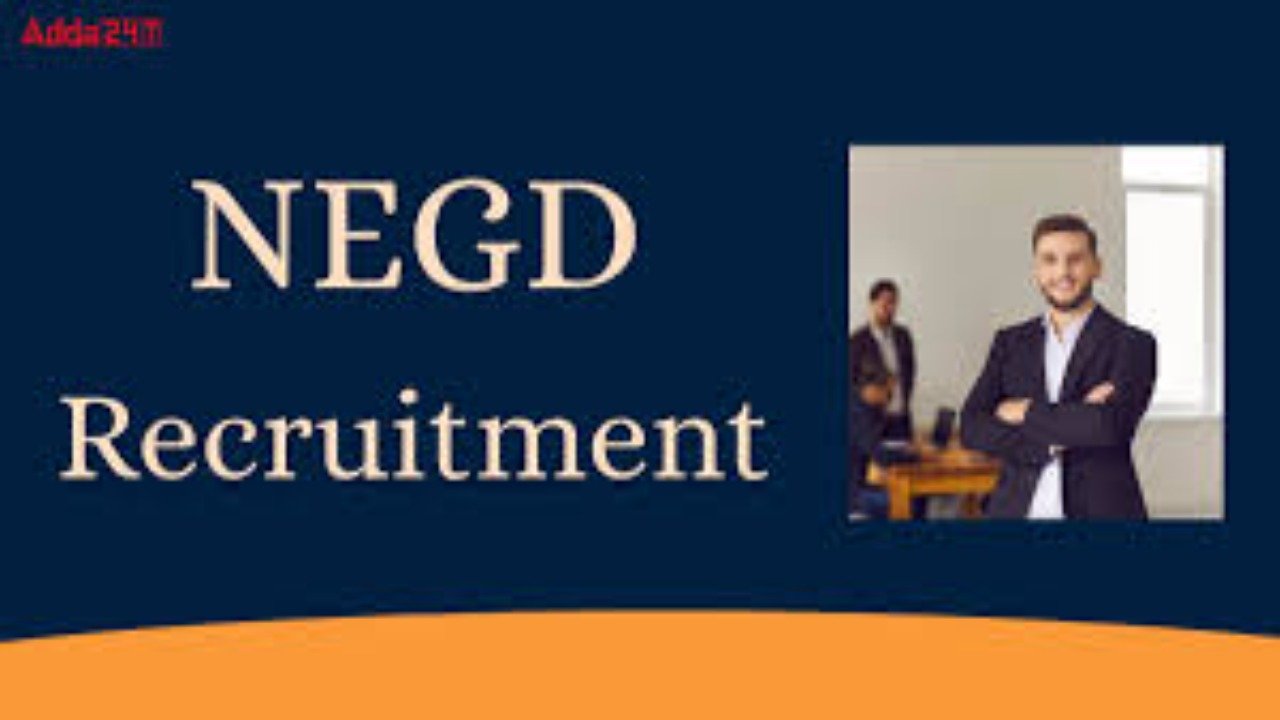 NeGD भर्ती 2026