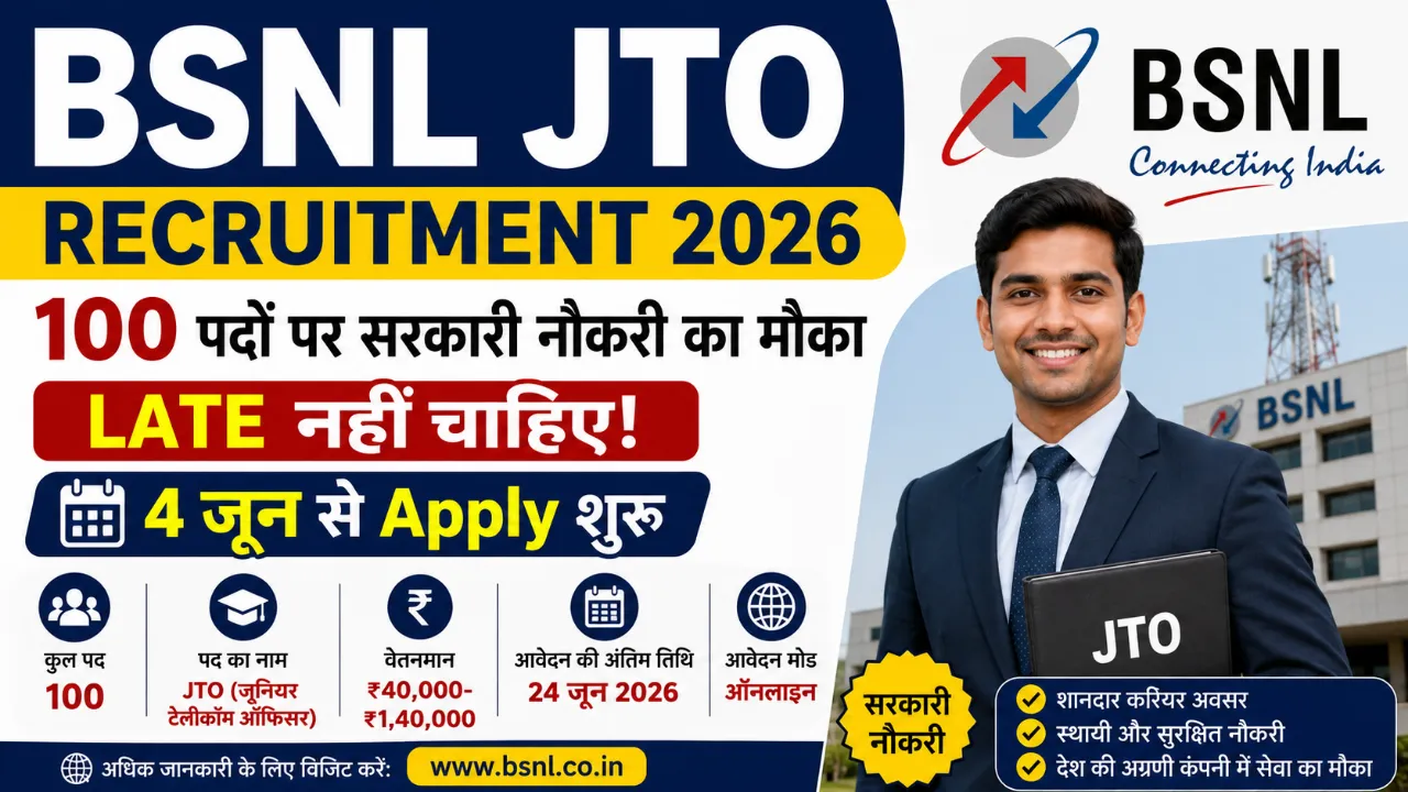 BSNL JTO Recruitment 2026: 100 पदों पर सरकारी नौकरी का मौका — LATE नहीं चाहिए, 4 जून से Apply शुरू!