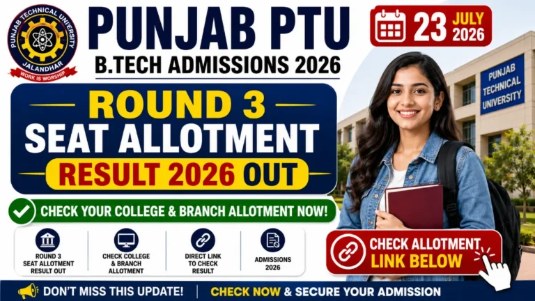 Punjab PTU B.Tech Round 3 Seat Allotment Result 2026 Out on July 23: Check College & Branch Allotment Link