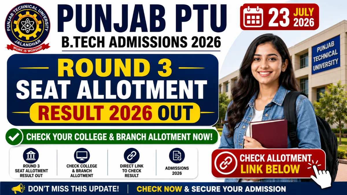Punjab PTU B.Tech Round 3 Seat Allotment Result 2026 Out on July 23: Check College & Branch Allotment Link