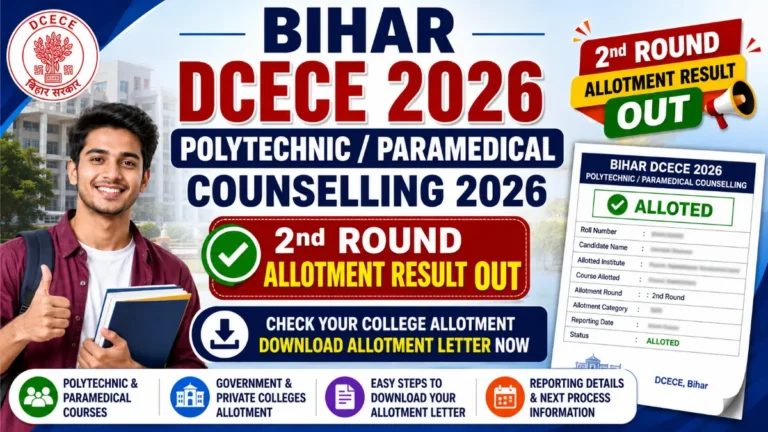 Bihar DCECE Polytechnic / Paramedical Counselling 2026 (2nd Round Allotment Result Out)