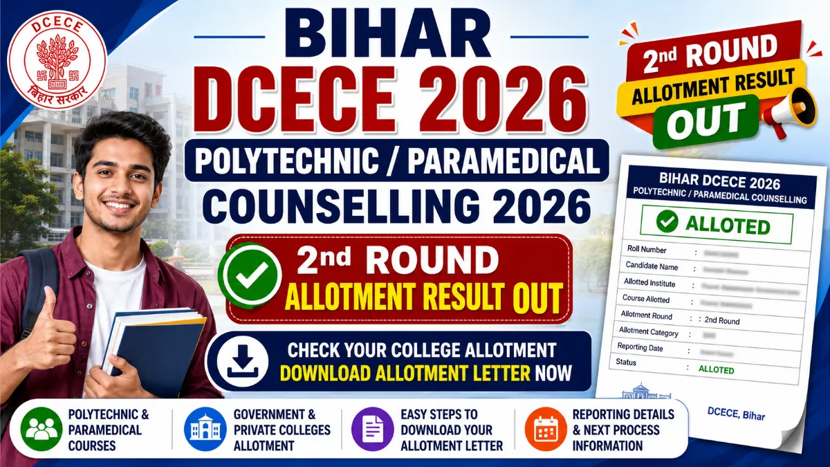 Bihar DCECE Polytechnic / Paramedical Counselling 2026 (2nd Round Allotment Result Out)