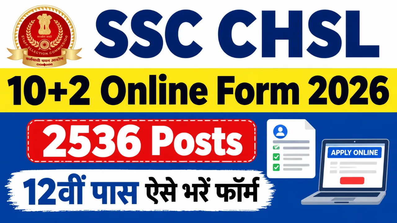 SSC CHSL 10+2 Online Form 2026 (2536 Posts) Kaise Bhare: 12वीं पास अंतिम तारीख से पहले ऐसे भरें फॉर्म