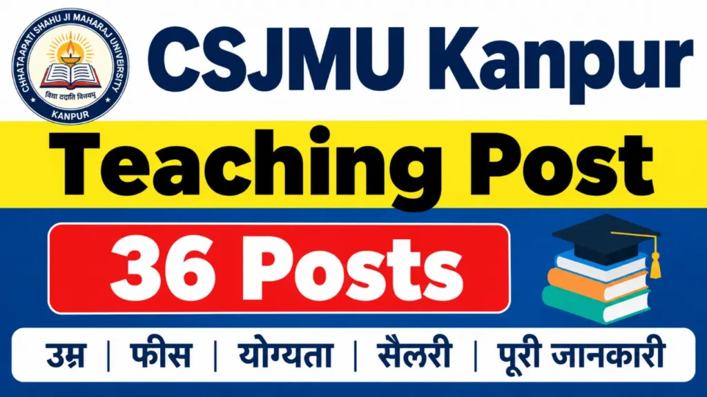 CSJMU Kanpur Teaching Post Recruitment 2026: 36 पदों पर भर्ती, जानें उम्र, फीस, योग्यता और सैलरी की पूरी जानकारी