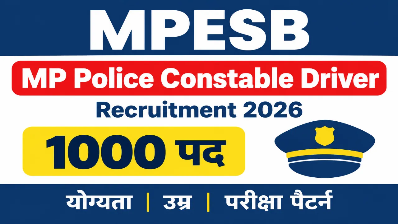 MPESB MP Police Constable Driver Recruitment 2026: 1000 पदों पर भर्ती कब? जानें संभावित योग्यता, उम्र और परीक्षा पैटर्न